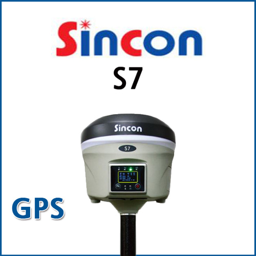 신콘 SINCON GPS S7