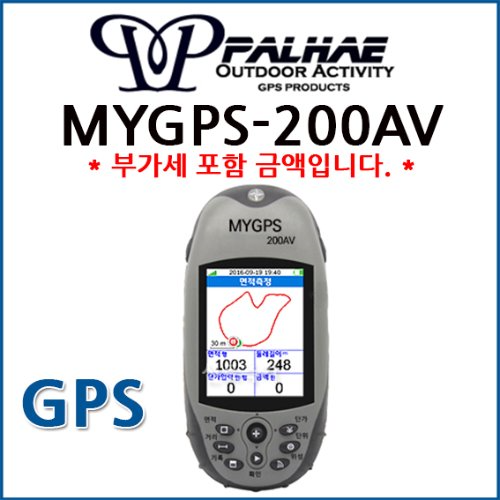 발해 PALHAE 휴대용GPS MYGPS-200AV