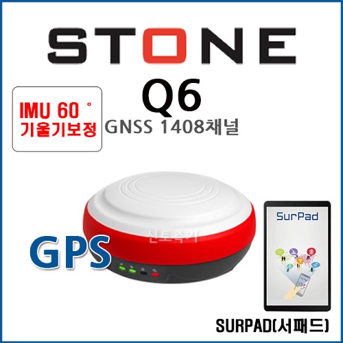 [STONE] 스톤 Q6 | GPS측량기 / GNSS수신기