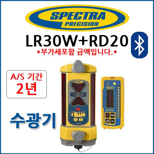 스펙트라 SPECTRA 도저용 수광기 LR30W+RD20
