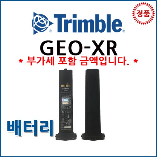 트림블 TRIMBLE 배터리 GEO-XR