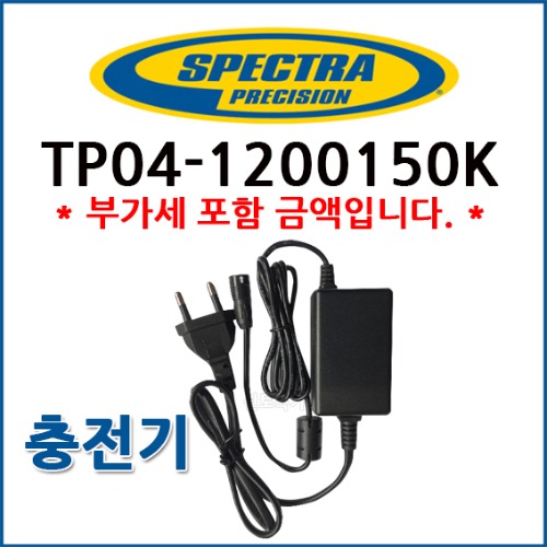스펙트라 SPECTRA PM700 GPS 충전기