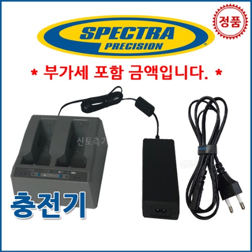 스펙트라 SPECTRA GPS 충전기