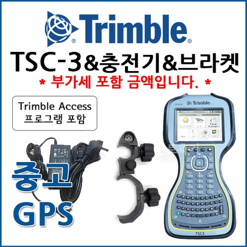 [중고] 트림블 TRIMBLE 컨트롤러 TSC3, 충전기, 브라켓 SET (트림블어쎄스 프로그램 포함)